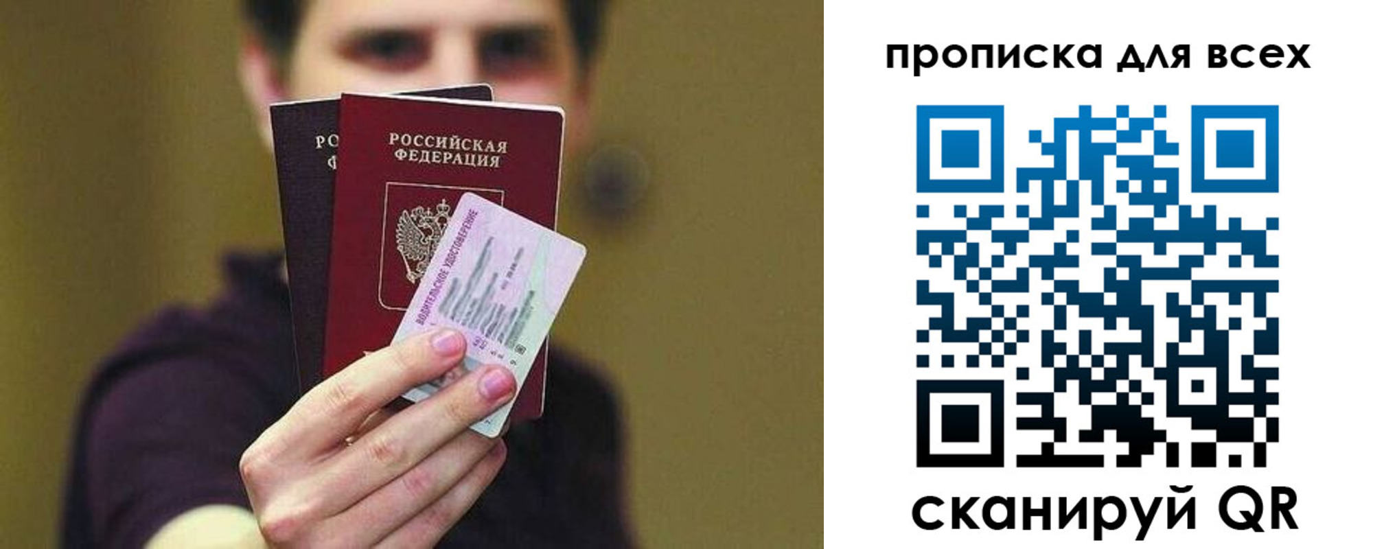 временная регистрация гарантия в Мытищах