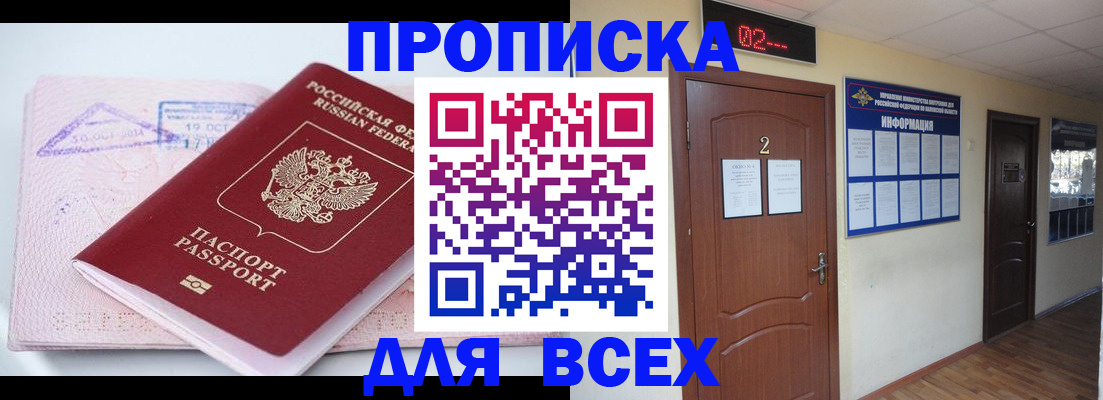 пропишу в квартире в Мытищах