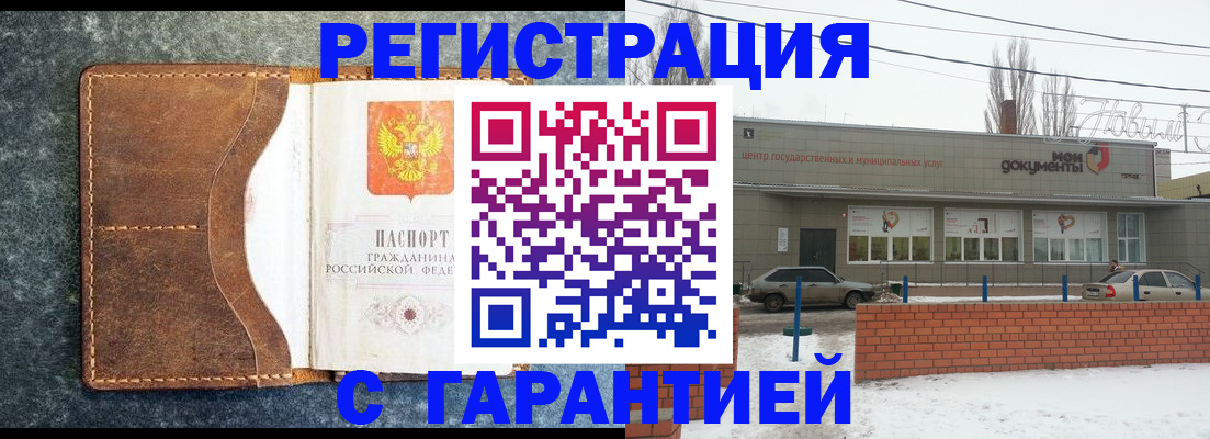 временная прописка в Мытищах